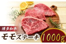 C158.博多和牛ステーキ（約1,000グラム）
