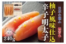 AC128.日本の極み【柚子風味仕込】辛子めんたいこ