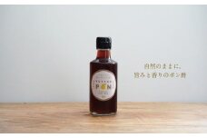 ZF135.YUZUGO-PON～旨みと香りのポン酢～