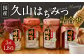 久山はちみつ 詰合せ 4本セット 450g×4本 国産蜂蜜 糖度77度以上