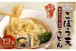 カトキチ 具付き！ ごぼう天うどん 12食 うどん 冷凍 生ごぼう