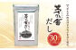 【久原本家】茅乃舎だし 1袋 無添加 粉末だし 焼きあご