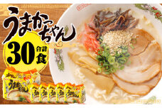 うまかっちゃん 5袋×6パック ラーメン 豚骨 袋ラーメン