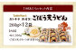 【3回定期便】カトキチ 具付き！ごぼう天うどん 12食 (260g×12袋)