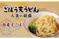 【6回定期便】カトキチ 具付き！ごぼう天うどん 12食 (260g×12袋) 