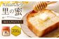 久山はちみつ 里の蜜 350g