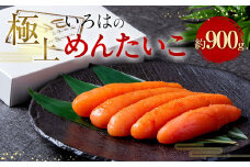 極上いろはの めんたいこ 約900g