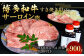 博多和牛 すき焼き用サーロイン肉 約900g 6～7人前 【 博多味処「いろは」特製割り下付き 150g×6 】