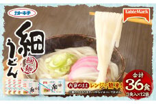 カトキチ レンジで簡単 細うどん 36食 うどん 冷凍