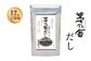  【久原本家】 茅乃舎だし 8g×30パック（各1個） 