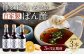 【3ヶ月定期便】 いろはの自家製ぽん酢 360ｍl 3本×3回 計9本
