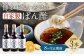 【8ヶ月定期便】 いろはの自家製ぽん酢 360ｍl 3本×8回 計24本