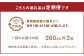 【8ヶ月定期便】 いろはの自家製ぽん酢 360ｍl 3本×8回 計24本
