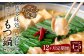 【12ヶ月定期便】 博多味処「いろは」の博多もつ鍋（あごだし味噌） 4～5人前×12回 計12セット