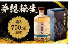 夢想転生(箱入)38度 750ml   AD004
