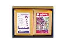 ご当地コーヒー200g×2個(細挽)　AU011