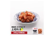 プチプチ粒感!無着色 ゆず明太子 上切れ子 280g　BM019