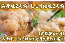 【定期便4ヶ月】博多もつ鍋おおやま　みそ味2人前・しょうゆ味2人前（交互）　AH026