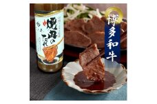 博多和牛モモ・ウデ焼肉(お肉ソムリエ開発焼肉のたれ付)(水巻町)【1528805】