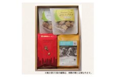 ザクっとおいしくコーヒーブレイクセット豆(コーヒー200g×2袋、焼き菓子×2袋)【1579390】