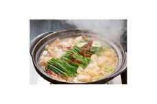 福岡の老舗お肉屋さんの博多もつ鍋セット(3～4人前)(国産牛もつ使用)【1091339】