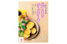 しあわせ時間 みずまきチーズケーキ(カップケーキ)5個入り【1290979】