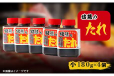 純手作りの焼肉のタレ(180g×5個)【1379995】