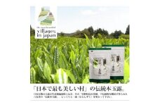 奥八女星野村　伝統本玉露[50g]×2袋(水巻町)【1445310】