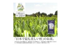 奥八女星野村 深蒸し高級煎茶(深蒸し茶)100g×1袋(水巻町)【1445314】