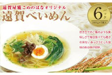 遠賀べいめん 180g×5枚×6パック 計5.4kg 米粉めん グルテンフリー