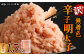 訳あり 無着色 辛子明太子 ばらこ 小分け 1.5kg（500g×3）