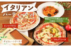 イタリアン パーティーセット 4人前 ピッツァ パスタ チョコレートケーキ