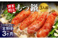 【3ヶ月定期便】 博多明太もつ鍋 3人前 醤油味 国産牛モツ ちゃんぽん麺 ホルモン