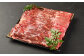 博多和牛 もも赤身 400g×3パック 計1.2kg（すき焼き・しゃぶしゃぶ用）