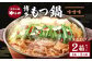 【常温タイプ】やまや 博多の味 もつ鍋 味噌味（2人前）2個セット