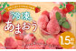 冷凍あまおう 約1.5kg