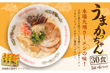 うまかっちゃん 30食 (5袋×6パック) とんこつ ラーメン インスタントラーメン 袋麺
