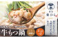 博多菊ひら厳選 国産若牛もつ鍋セット(こく味噌味 2人前×2セット)