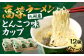 九州産 高菜ラーメン とんこつ味 カップ 89g×12個入 2ケース