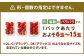 数量限定 福岡県産 あまおう 270g×4パック