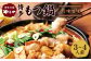 やまや 博多もつ鍋 こく味噌味（3～4人前）ちゃんぽん麺付