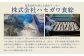 骨取り 天然トロさばフィレの味噌煮 15切れ