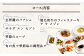 ディナー 四季のコース（4枚）特別コース料理 お食事券