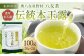 【八女茶】奥八女星野村 伝統本玉露 50g×2袋