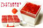 【予約受付・3回定期便】あまおう贅沢セット