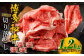 博多和牛 リッチな切り落とし