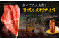 博多和牛 リッチな切り落とし