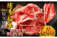博多和牛 リッチな切り落とし