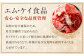 博多和牛 リッチな切り落とし