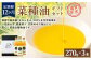 【12ヶ月定期便】 菜種油 ギフト セット 270g×3本 純正 国産
